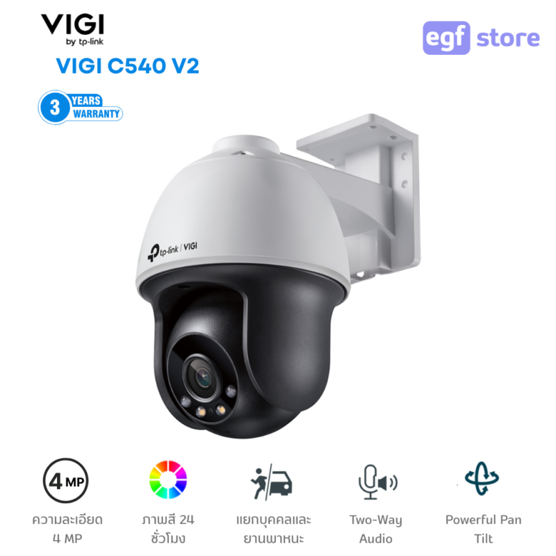 VIGI C540 V.2