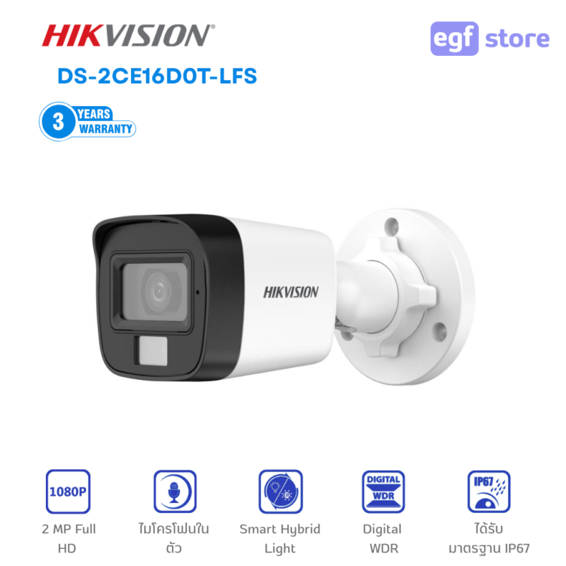 HIKVISION DS-2CE16D0T-LFS