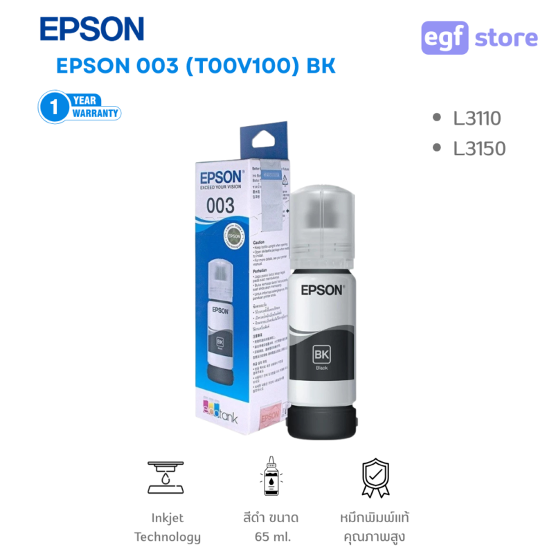EPSON หมึกเติม รุ่น T00V100 สีดำ (65ml.)